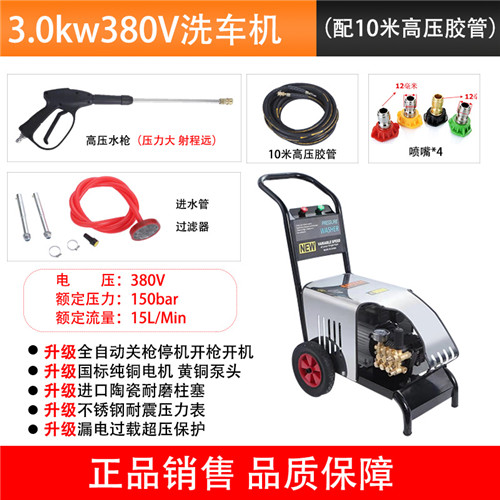 高壓清洗機，洗車機