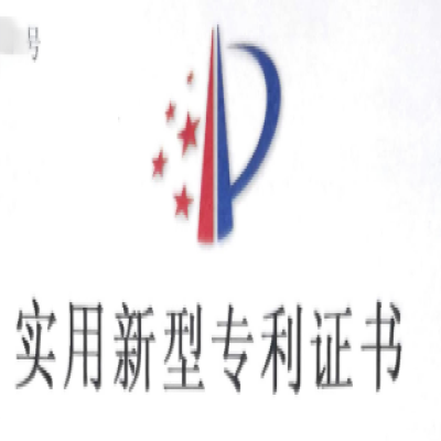 青島炬榮工程科技有限公司---專利證書（二）個人部分