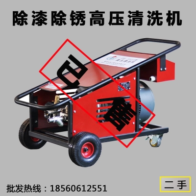 【二手】JR-5022高壓清洗機(jī)-水噴沙除漆除銹-青島